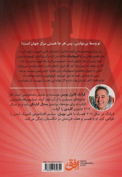 راهنمای اسپوتنیک برای نجات کره ی زمین